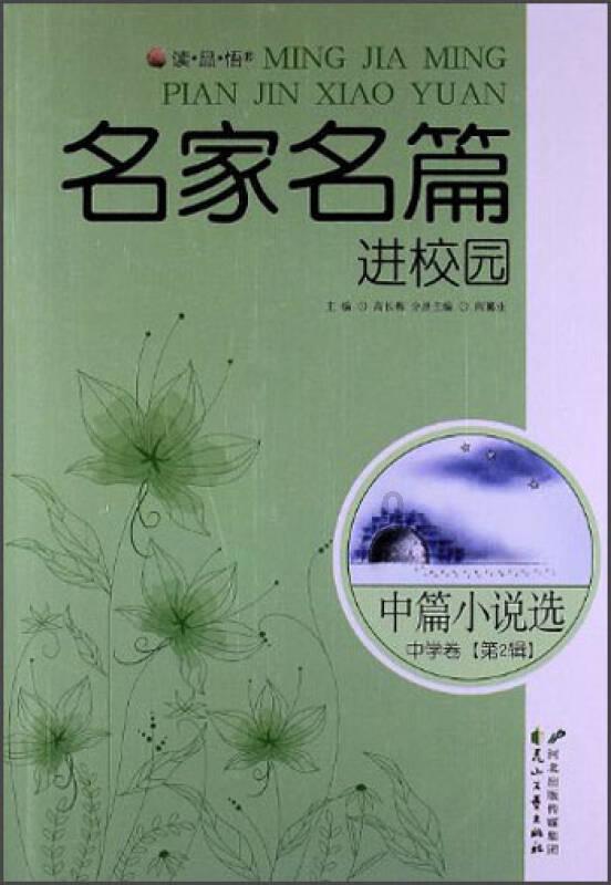 东京迷城